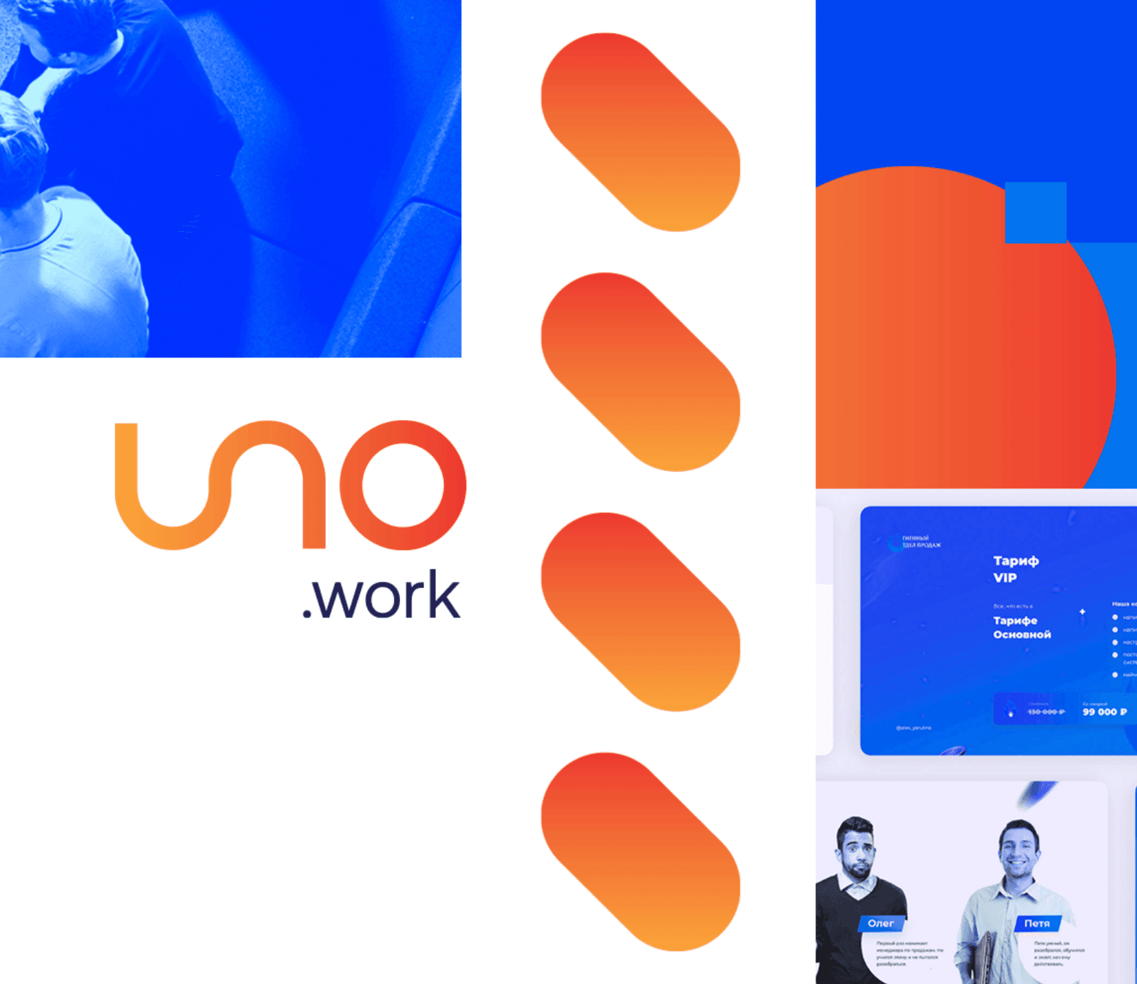 Uno Work - Image 2